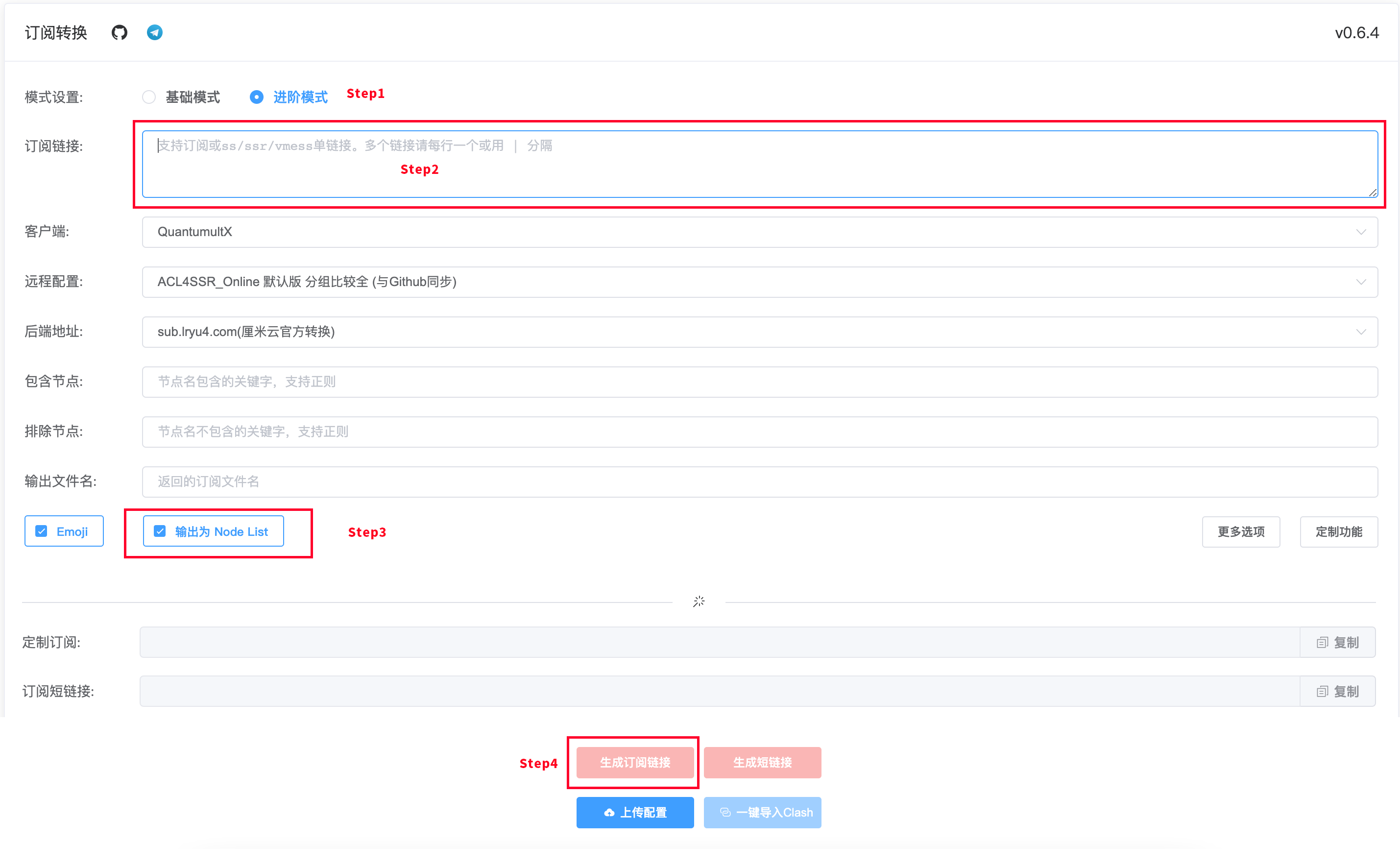 使用订阅转换API过滤所需要节点-Vmess.png