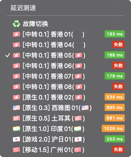 Vmess节点