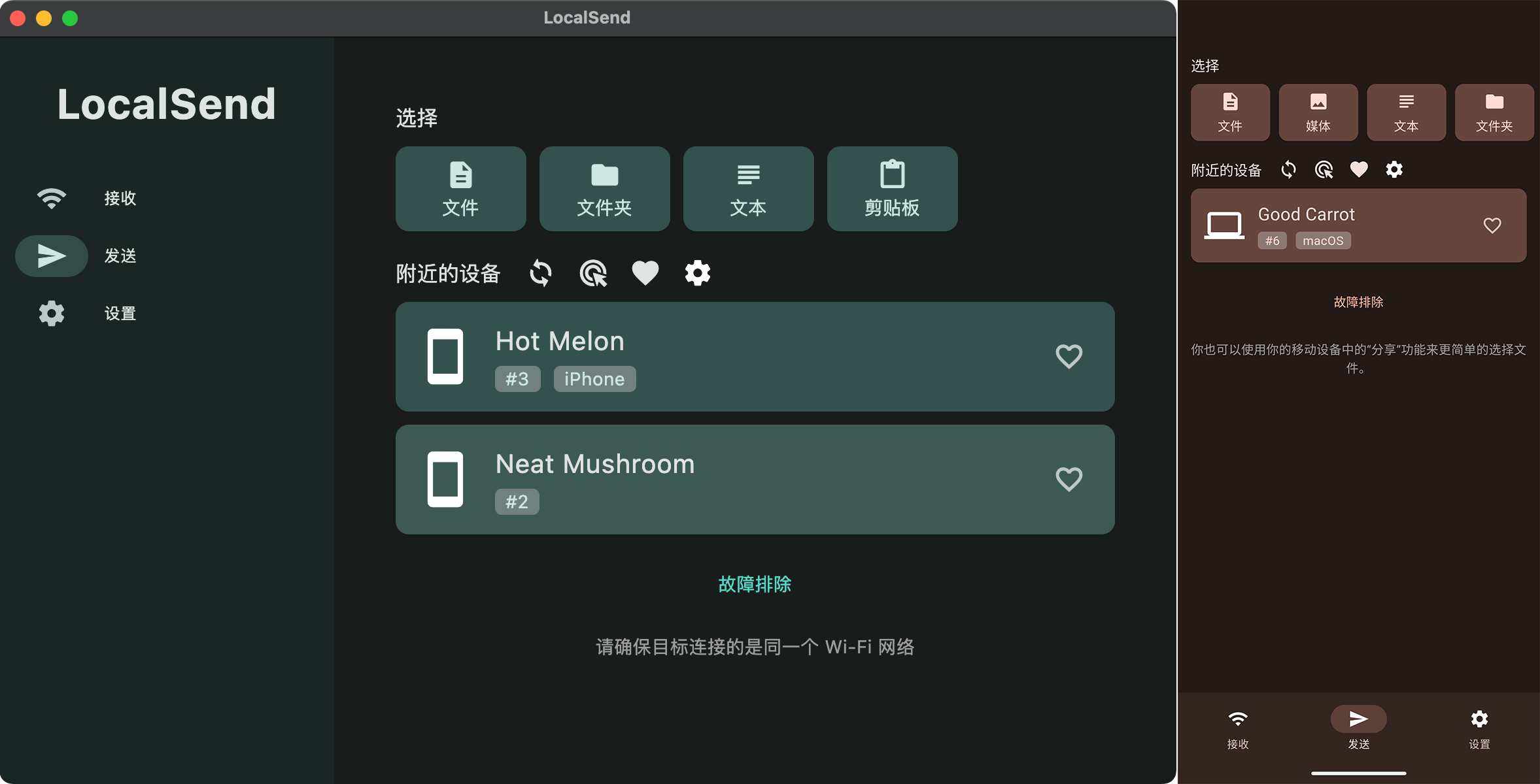 LocalSend macOS iOS Android Linux 多平台互传.png