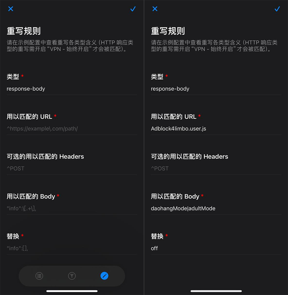 iOS QX/Stash/Surge/等用户设置重写.png