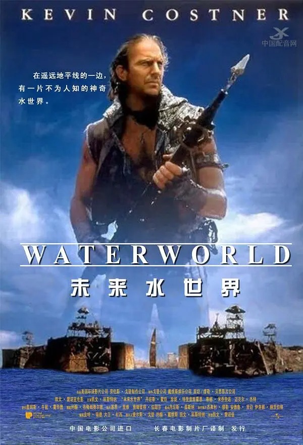 未来水世界 Waterworld (1995) .jpg