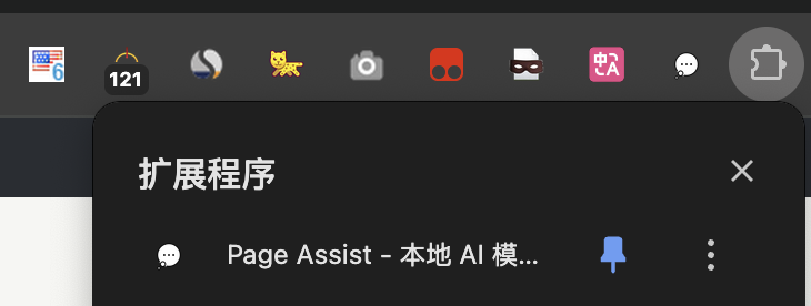 置顶该扩展 Page Assist.png