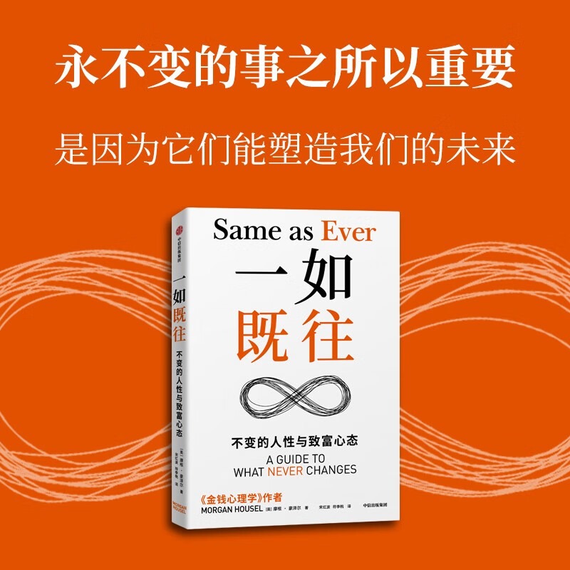 《一如既往不变的人性与致富心态》.jpg