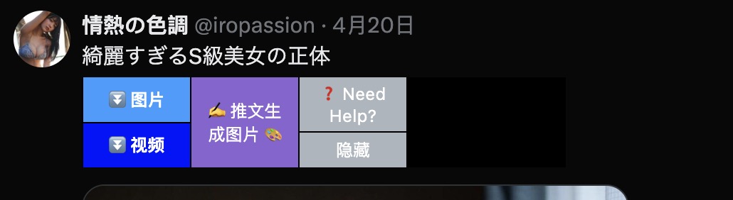 Twitter/x 图片/视频/动图一键下载/推文生成图片分享.jpg