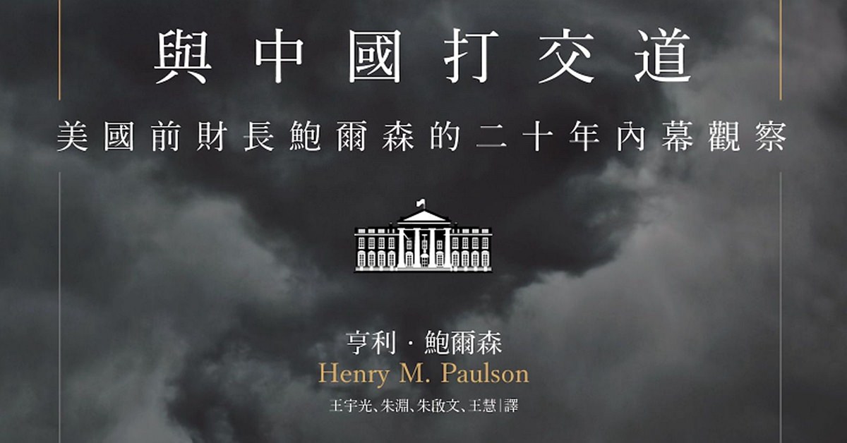 《与中国打交道》.jpg