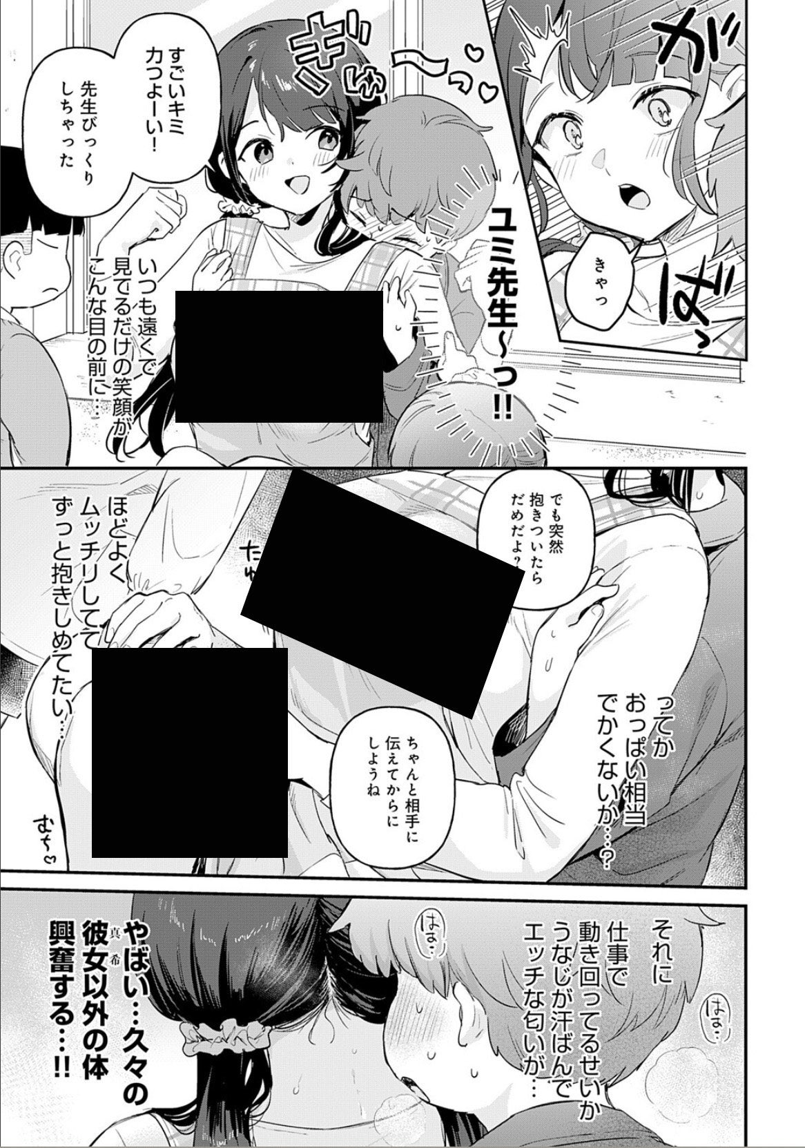幼稚園の先生のナカが気持ちかった思い出.jpeg
