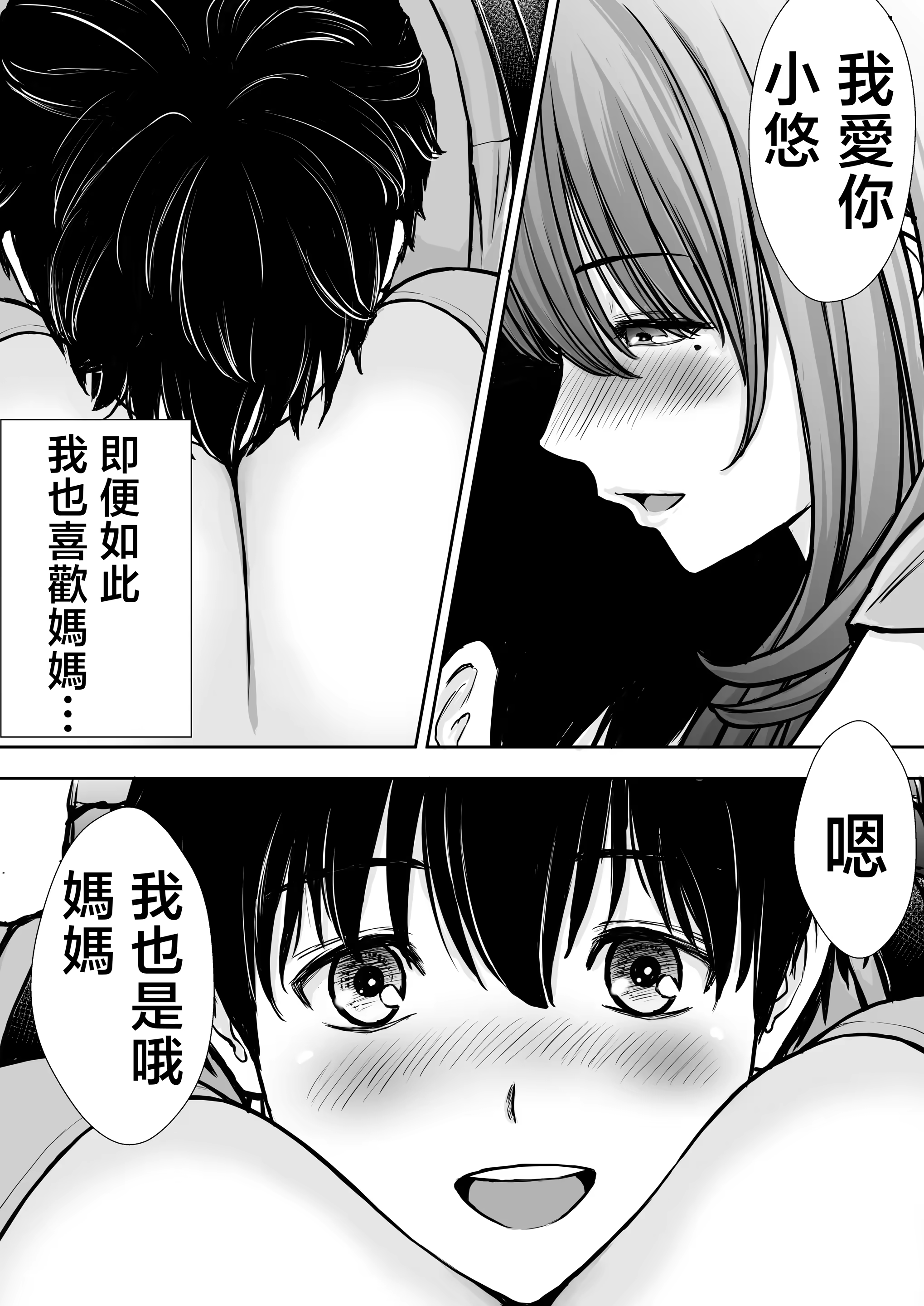 僕のかーちゃんがひきこもりニートデブ兄貴の性処理オナホになっていた話.png