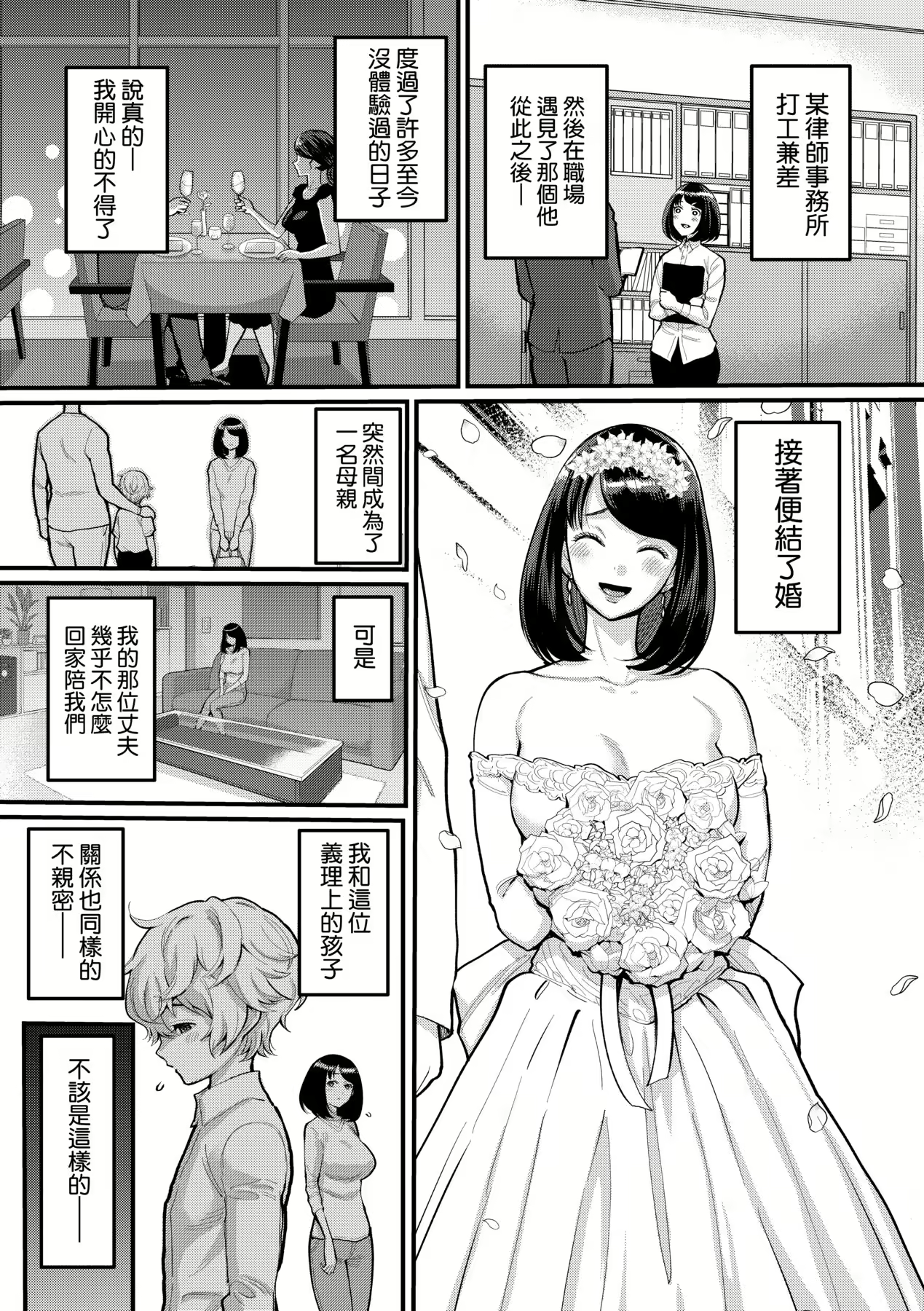 あなたのママになりたくて / 我想成为你心目中最爱的妈妈 agata/アガタ.png