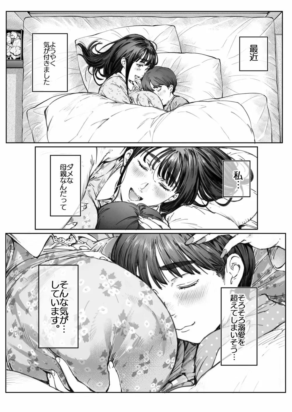 溺愛観察日記 Vadass.jpeg