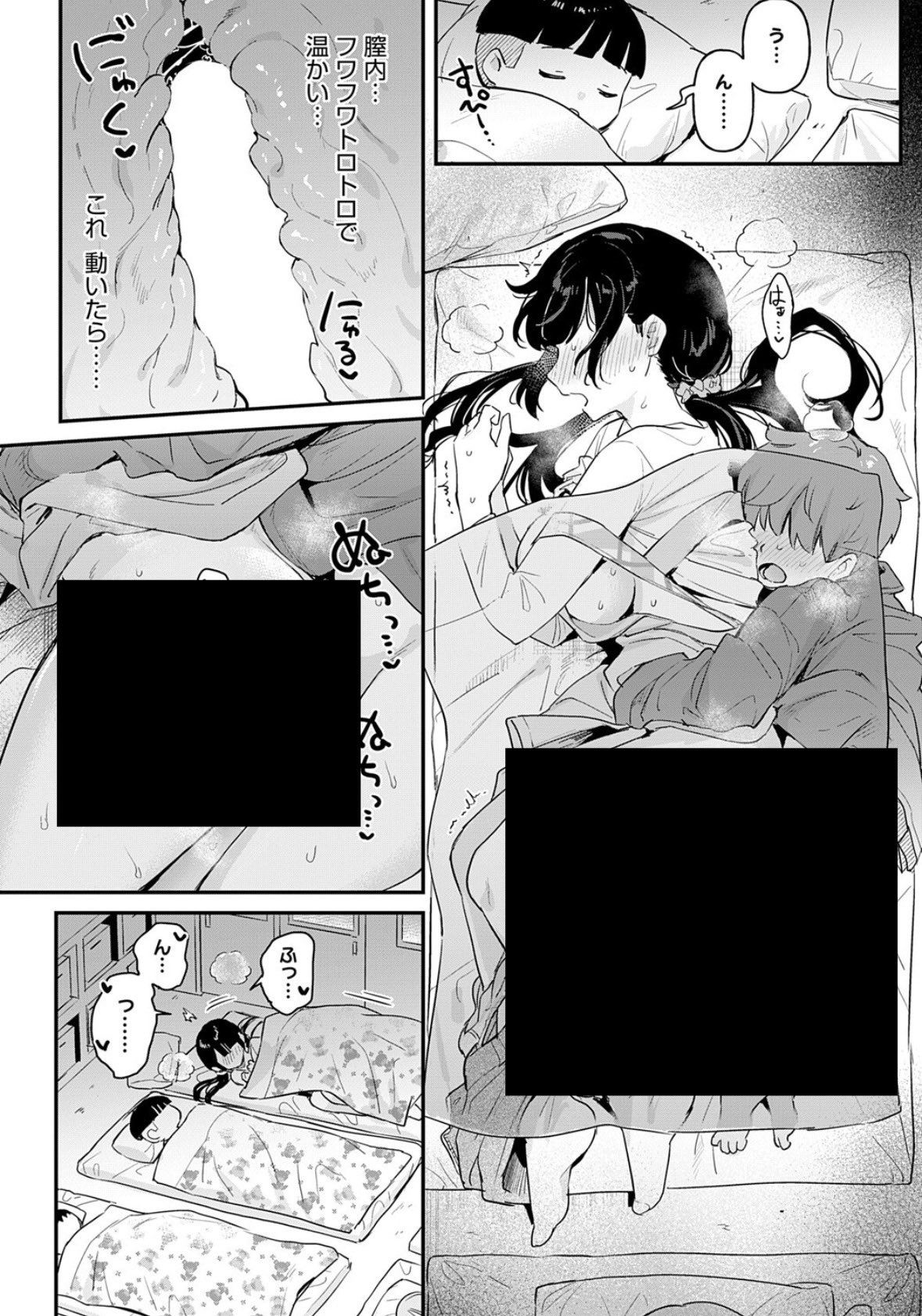 幼稚園の先生のナカが気持ちかった思い出.jpeg