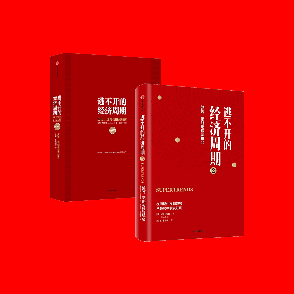 逃不开的经济周期.png