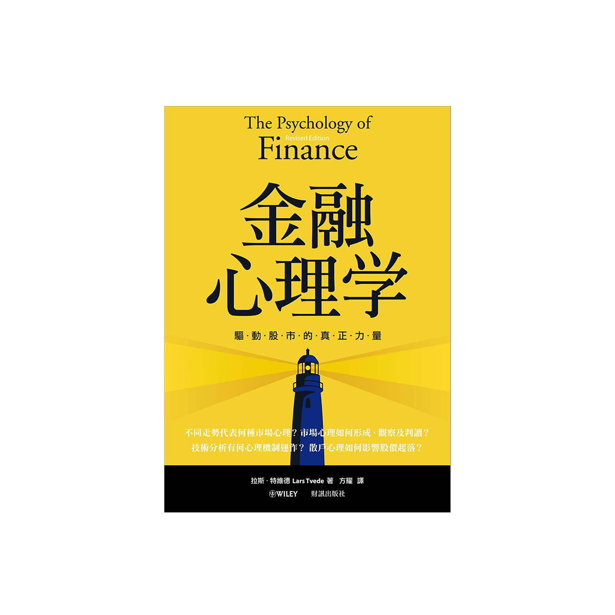 金融心理学.png
