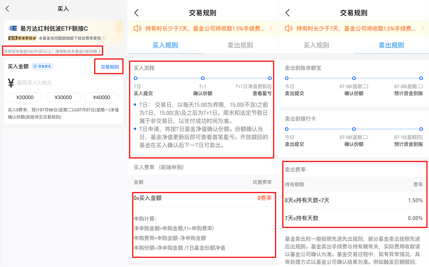 交易规则.jpg