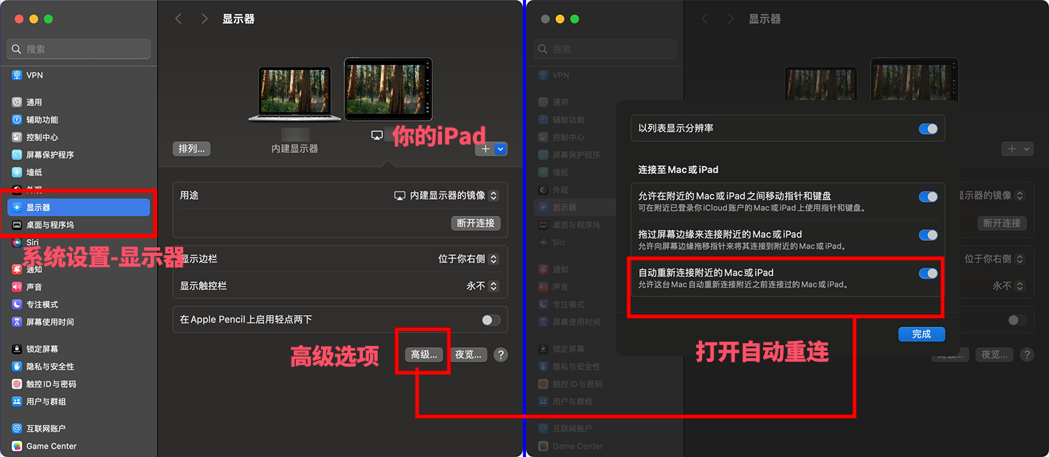 自动重连.jpg