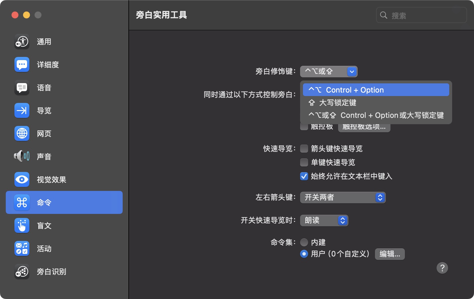 旁白实用工具-设置.jpg