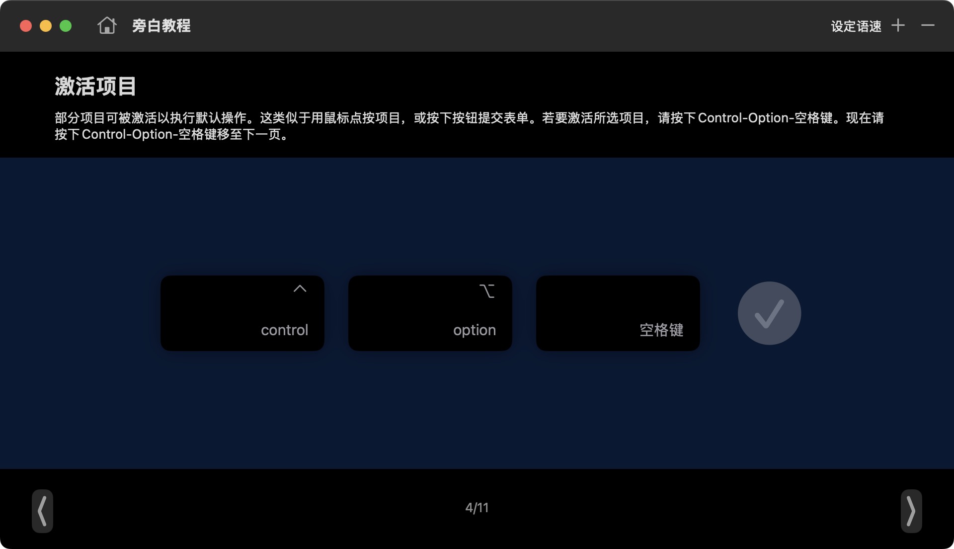 旁白教程-激活项目.jpg