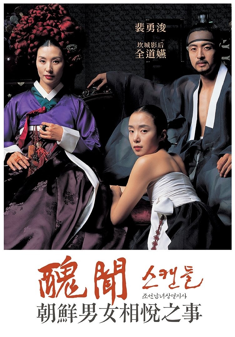 丑闻：朝鲜男女相悦之事.jpg