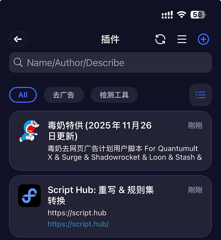 Loon 插件操作界面.png