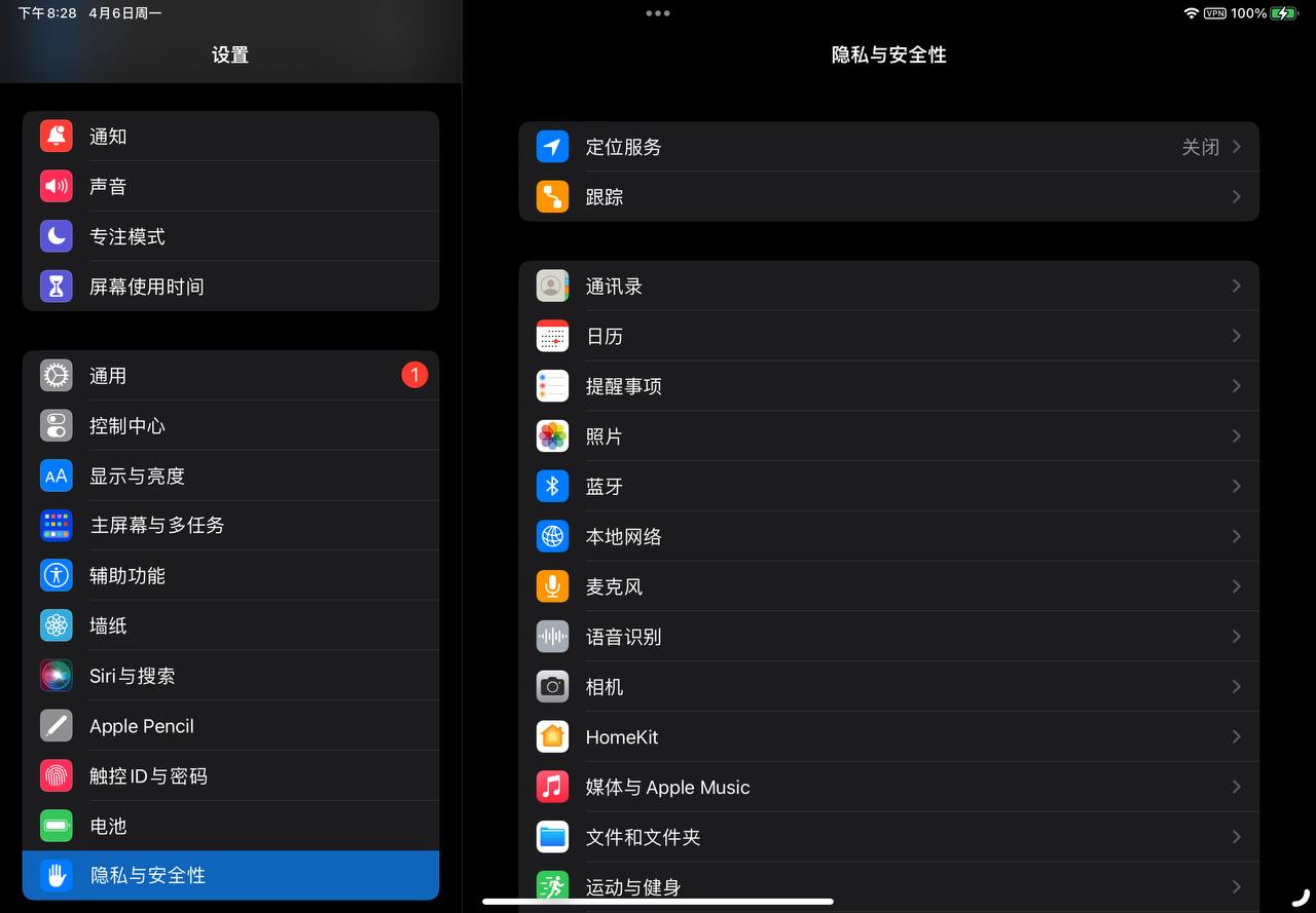 iPad 隐私与安全设置.jpg