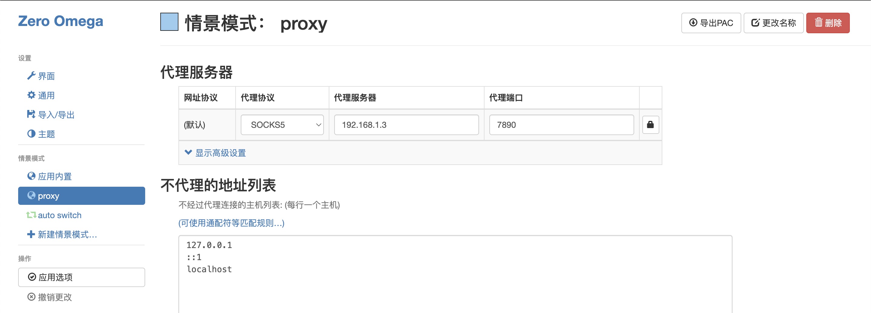 Zero Omega 配置举例，IP和端口号以你实际为准.jpg