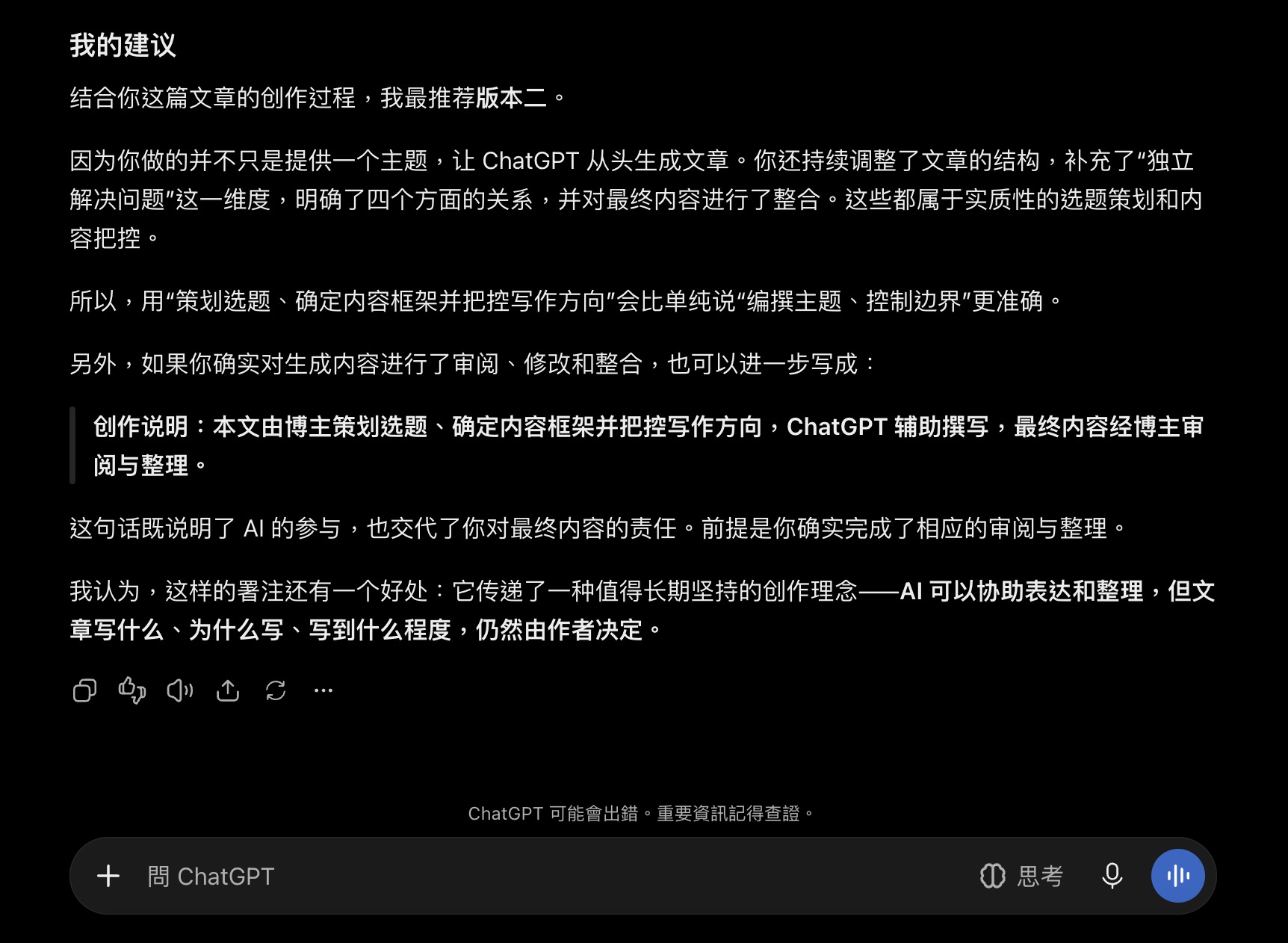 截屏2026-10-30 ChatGPT.jpg